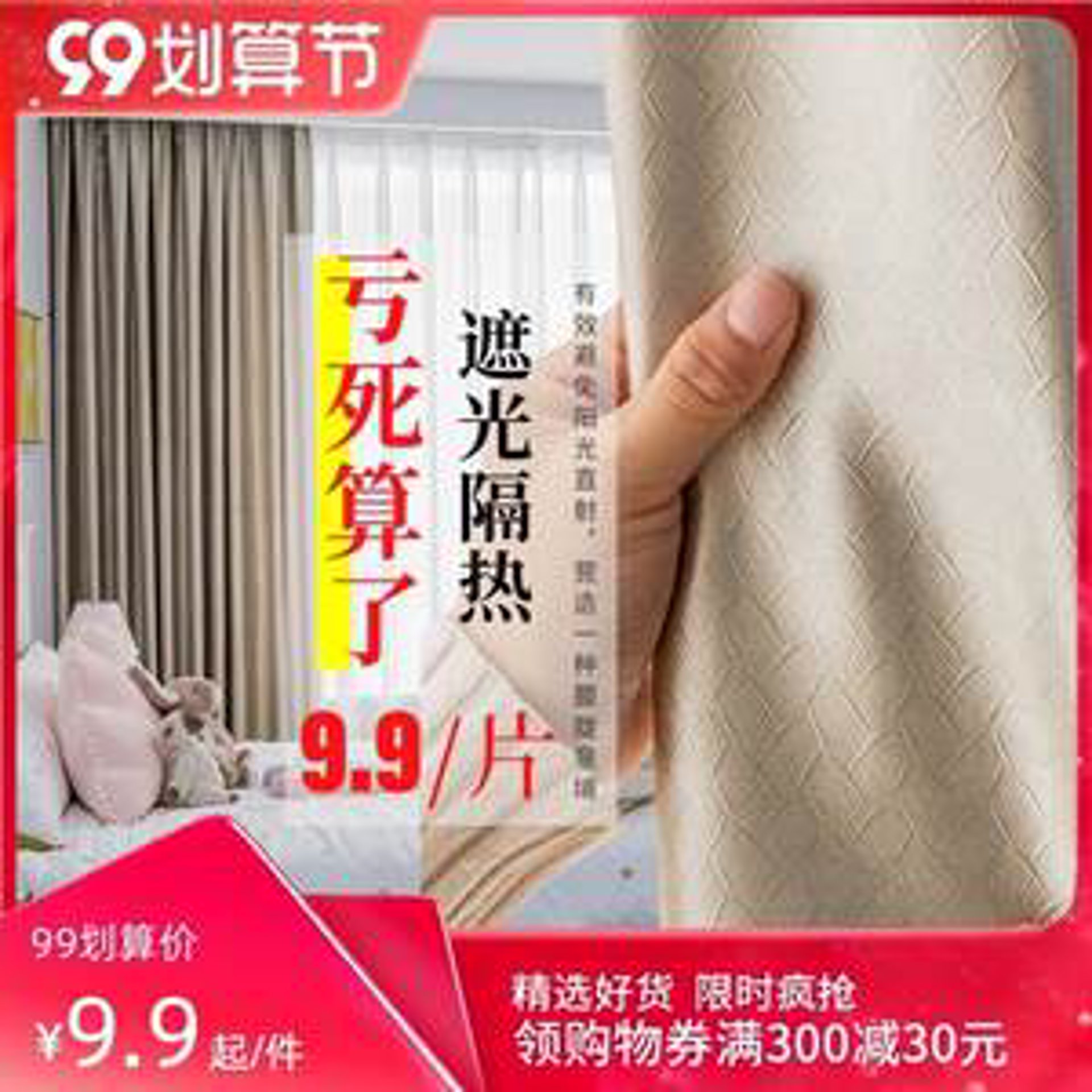 杰梅森遮阳